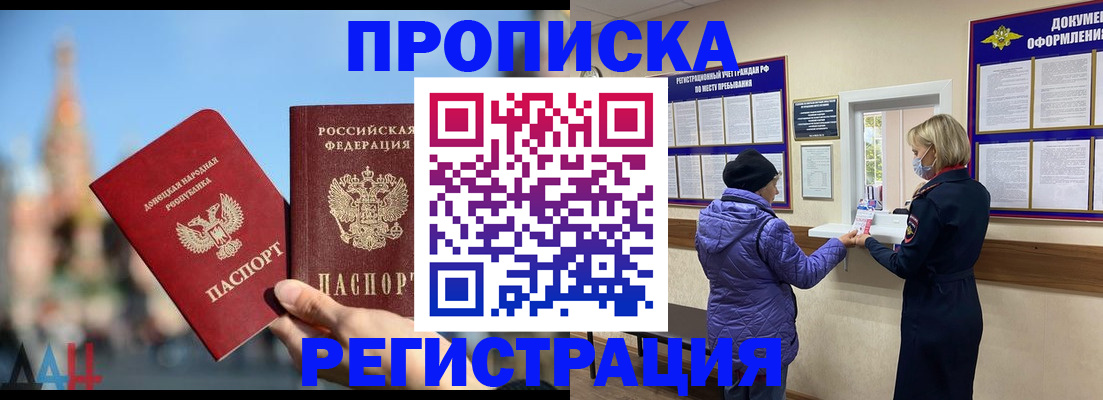 миграционный учет в Волгореченске