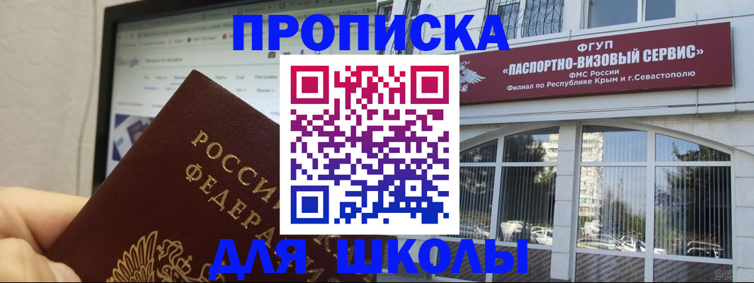 прописка законно в Волгореченске