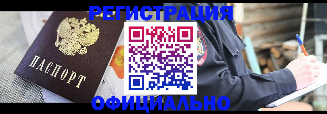 где прописаться в Волгореченске