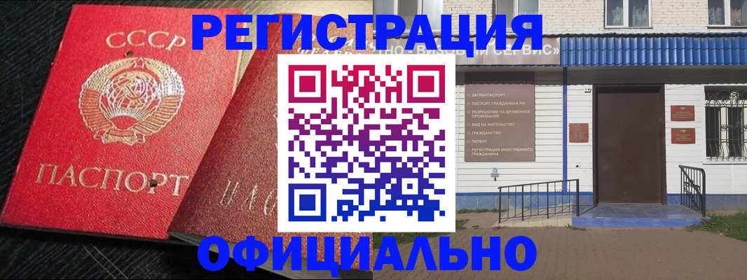прописка для школы в Волгореченске