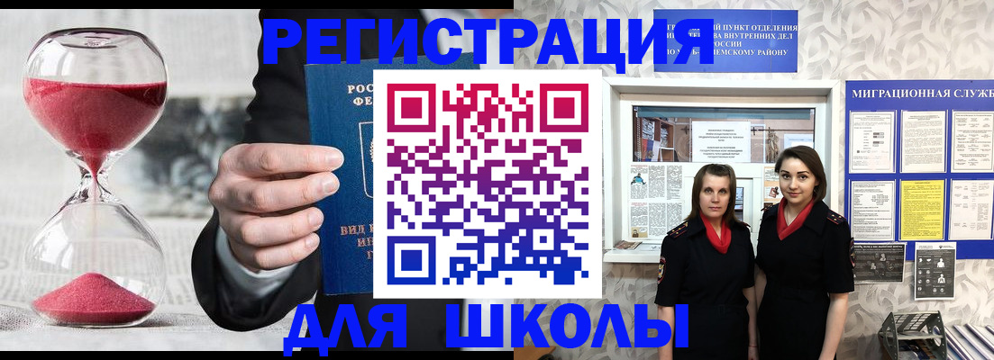 прописка для военкомата в Волгореченске