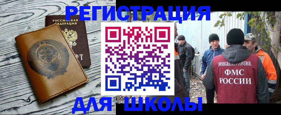 прописка в Волгореченске